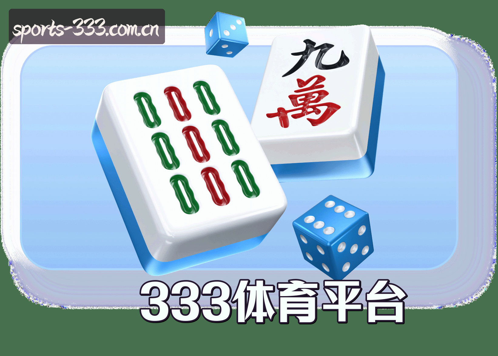 333体育APP「中国」官方网站