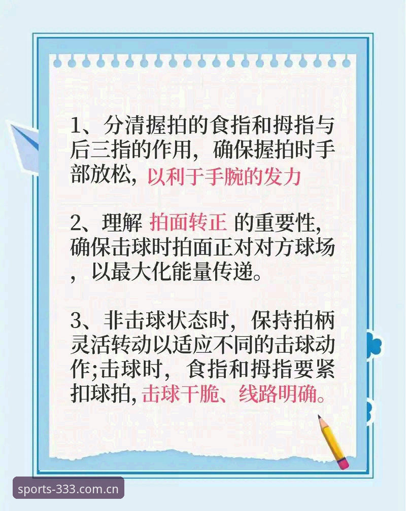333体育平台最新版本有哪些实用技巧？新手如何快速上手？