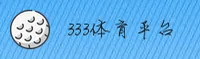 333体育APP「中国」官方网站